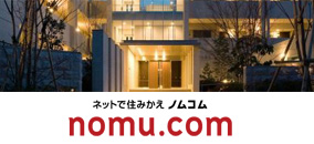 ネットで住みかえノムコム nomu.com