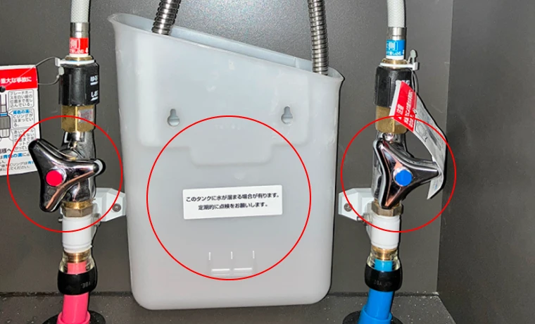 水受けパレットと元栓