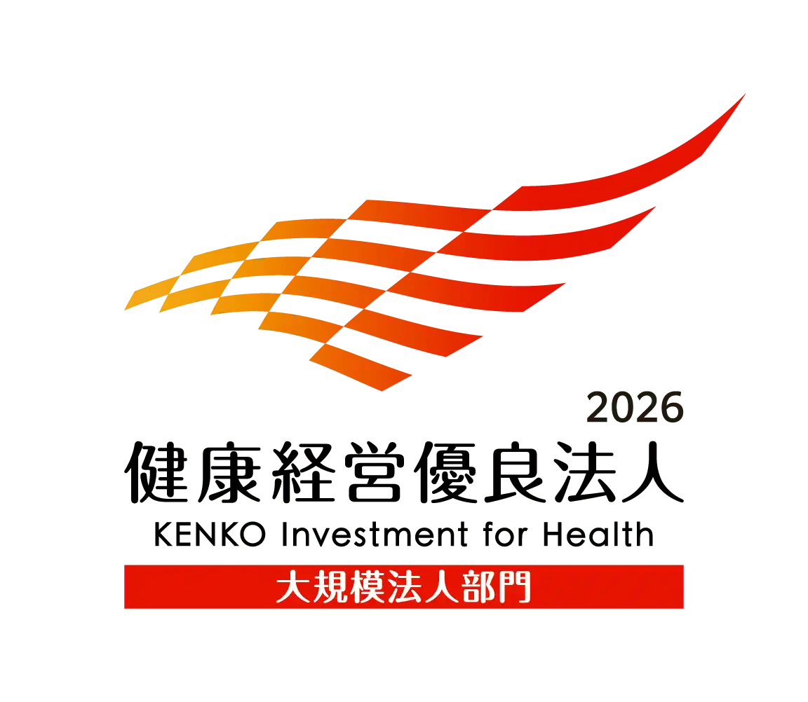 健康経営優良法人2026　大規模法人部門