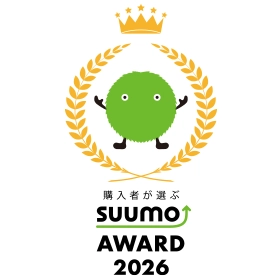 購入者が選ぶSUUMO AWARD 2026