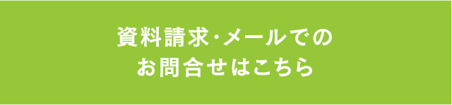 プレシャス・デイズ資料請求・お問合せはこちら