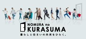 あなたと住まいの未来をひらく。