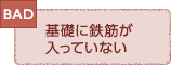 1981年以前に建てられた建物に多いのは03