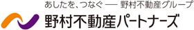野村不動産パートナーズホームページ