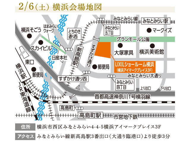 2月6日（土） 横浜会場地図