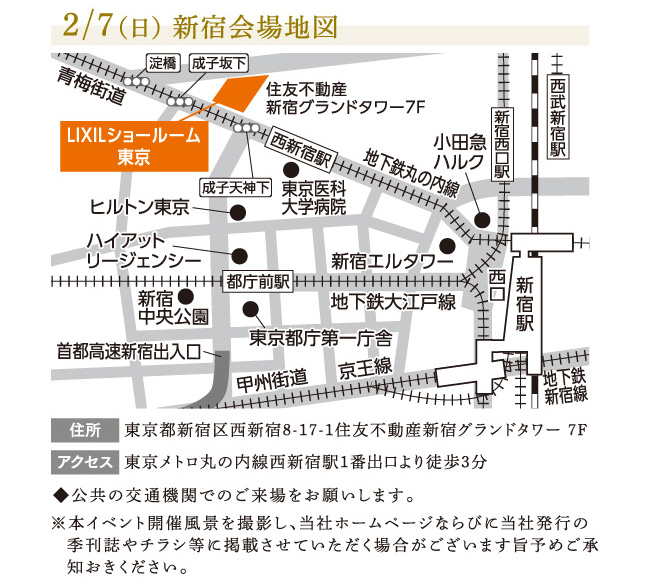 2月7日（日） 横浜会場地図