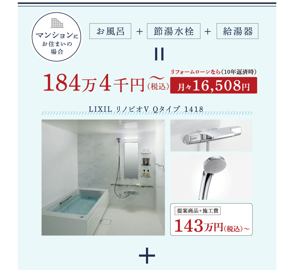 マンションにお住まいの場合