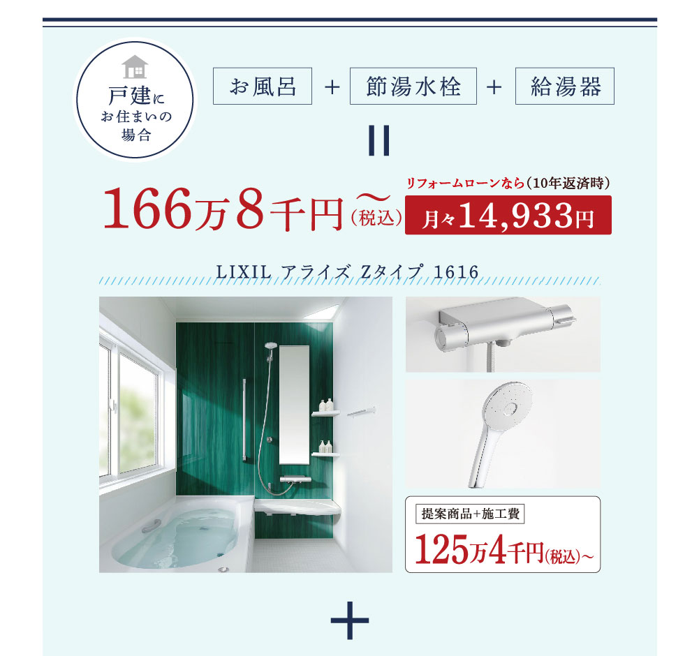 戸建にお住まいの場合
