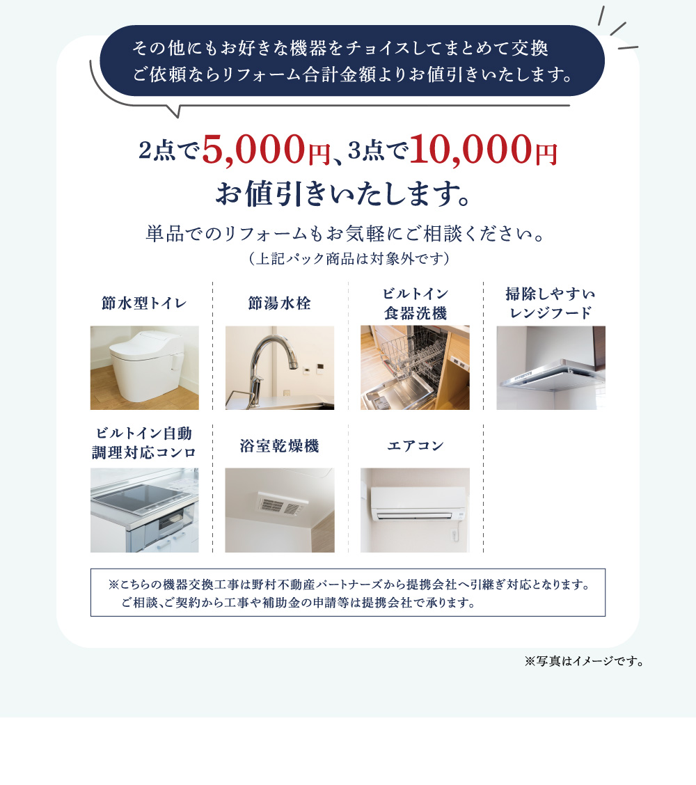 2点で5,000円、3点で10,000円お値引きいたします。