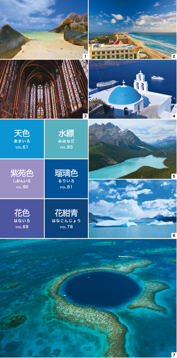100号までに掲載してきた世界の色図鑑