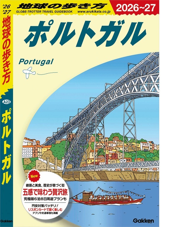 世界の色図鑑｜住まいるONLINE