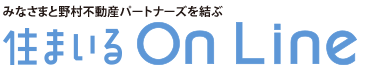 みなさまと野村不動産パートナーズを結ぶ 住まいるONLINE