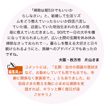 未来につなぎたいもの これがわたしの「知恵」。「未来につなぎたいもの」の第2弾、テーマは暮らしに役立つ「知恵」です。皆さまから寄せられた、誰かから教えられ、次の世代にも伝えたい「知恵」をご紹介します。