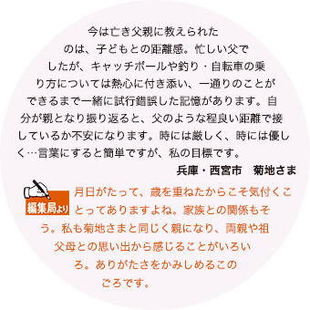 未来につなぎたいもの これがわたしの「知恵」。「未来につなぎたいもの」の第2弾、テーマは暮らしに役立つ「知恵」です。皆さまから寄せられた、誰かから教えられ、次の世代にも伝えたい「知恵」をご紹介します。