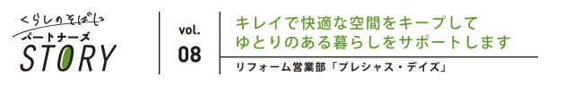 参上！のむらの仕事人