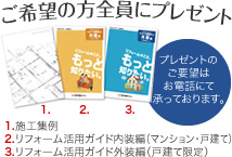 ご希望の方全員にプレゼント