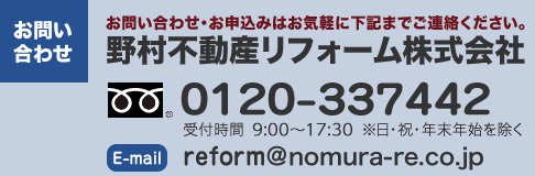 お問い合わせ