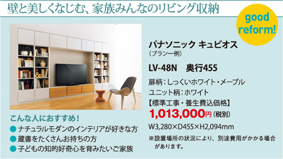 壁と美しくなじむ、家族みんなのリビング収納