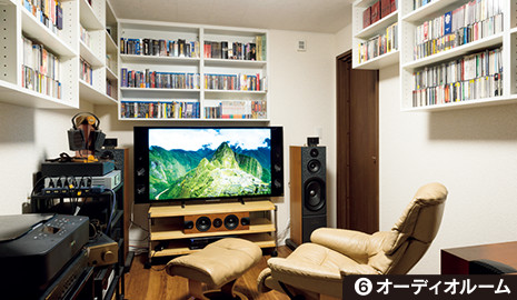 6.オーディオルーム