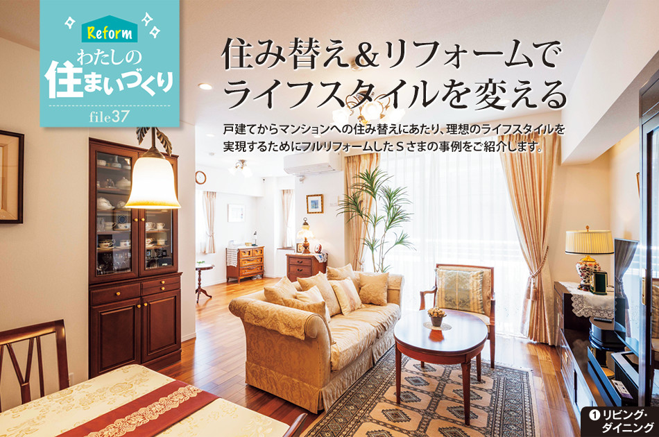 私の住まいづくりリフォーム 住まいるonline