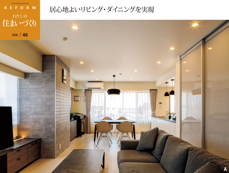 私の住まいづくりリフォーム 住まいるonline