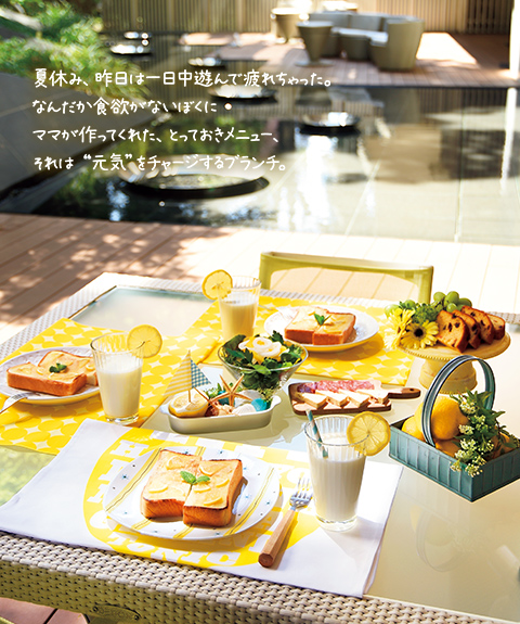 おいしいテーブル